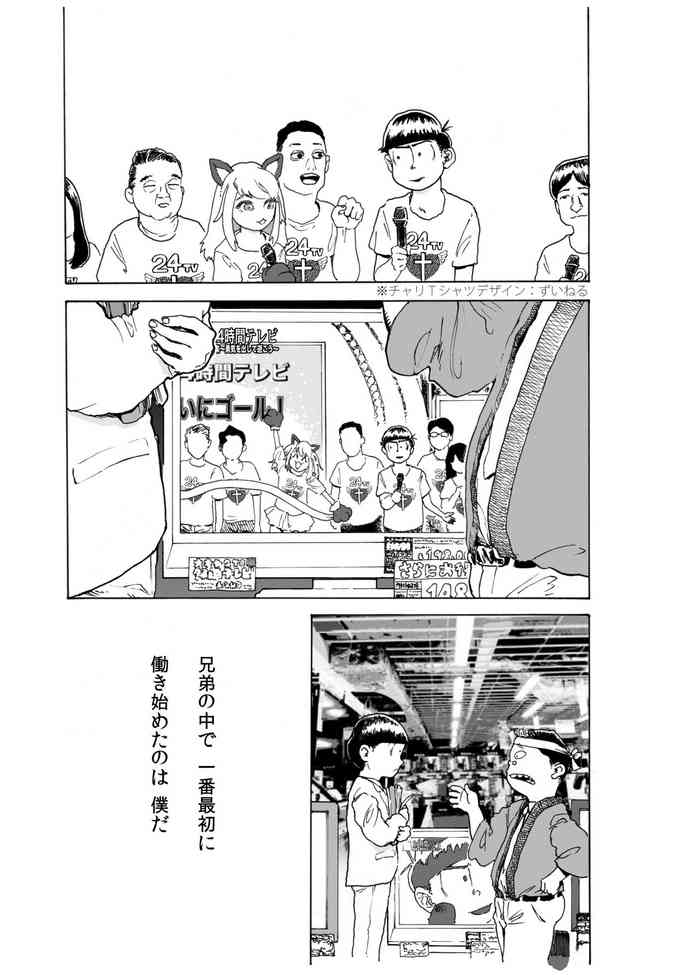 [小蕃茄弐附子] WEB再録「PERFECT GREEN」