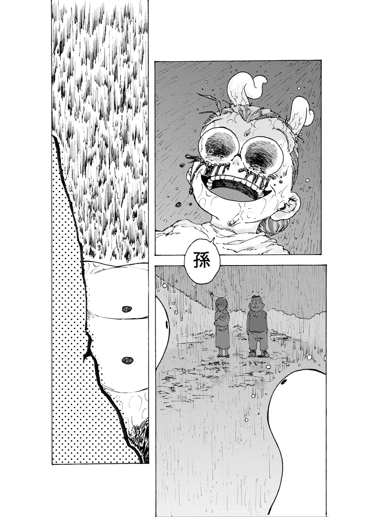 [小蕃茄弐附子] WEB再録【R18G】「レインデッド」