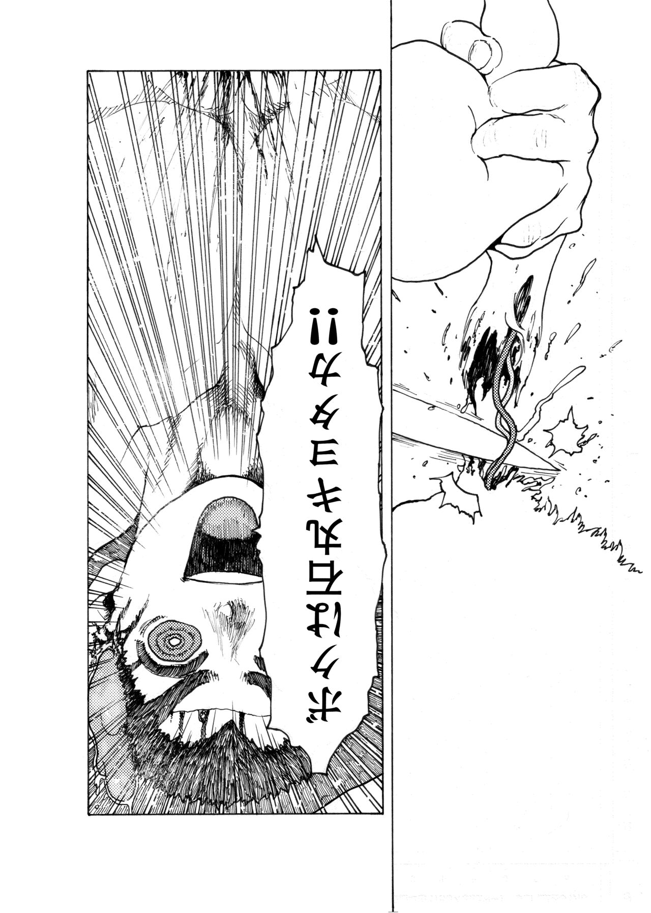 [小蕃茄弐附子] WEB再録【R18G】「ドグダ・マルラ 下巻」