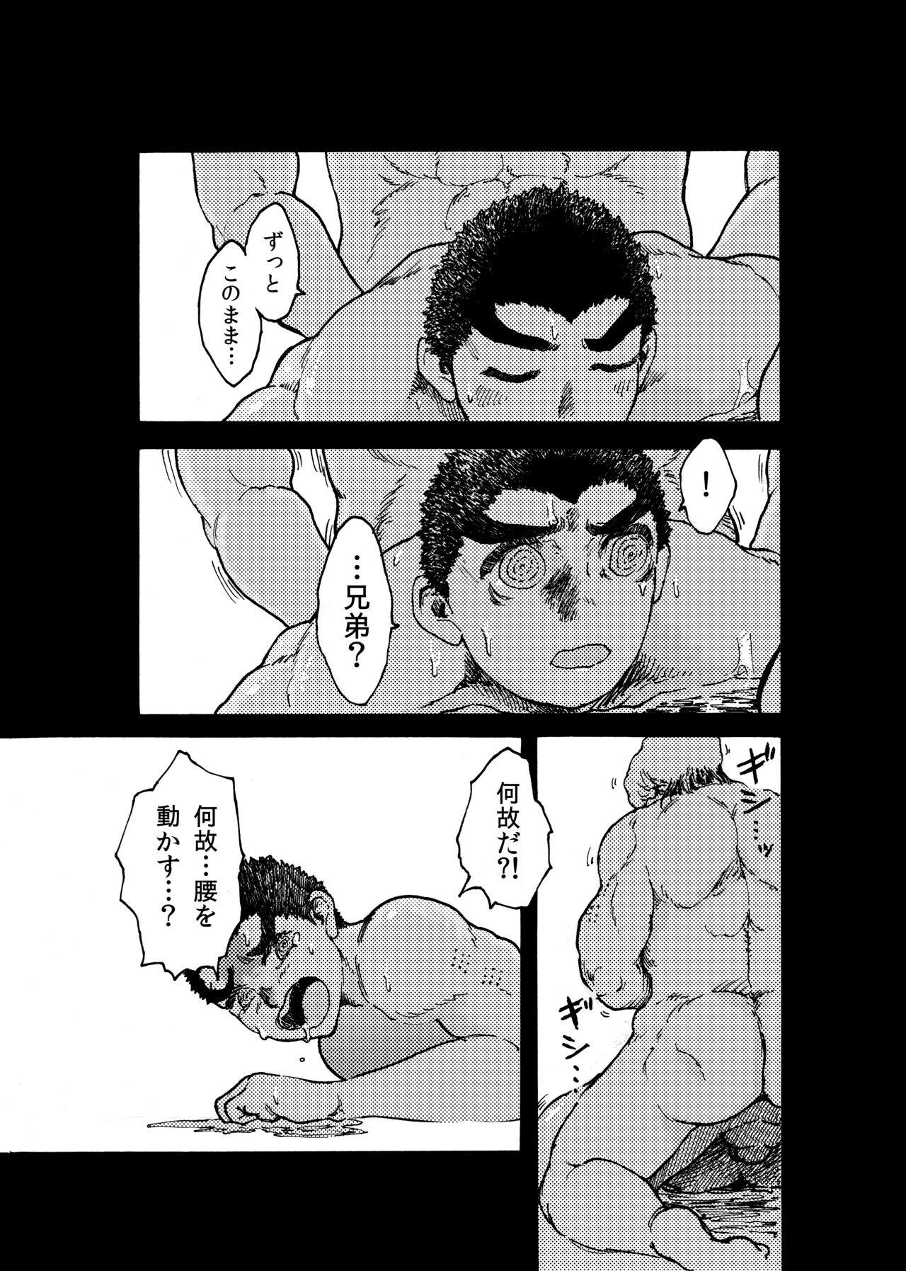 [小蕃茄弐附子] WEB再録【R18G】「ドグダ・マルラ 下巻」