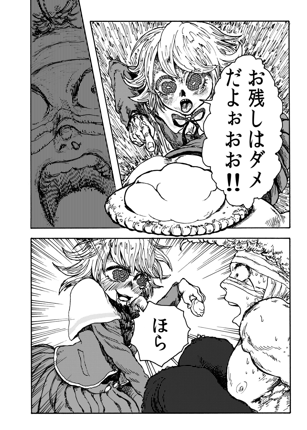 [小蕃茄弐附子] WEB再録【R18G】「>shut down/a」