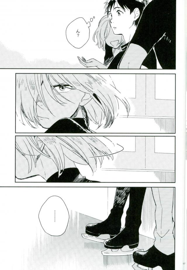 (氷奏ストラースチ2) [その他大勢 (ゆかたろ)] HotEyes ホットアイズ (ユーリ!!! on ICE)