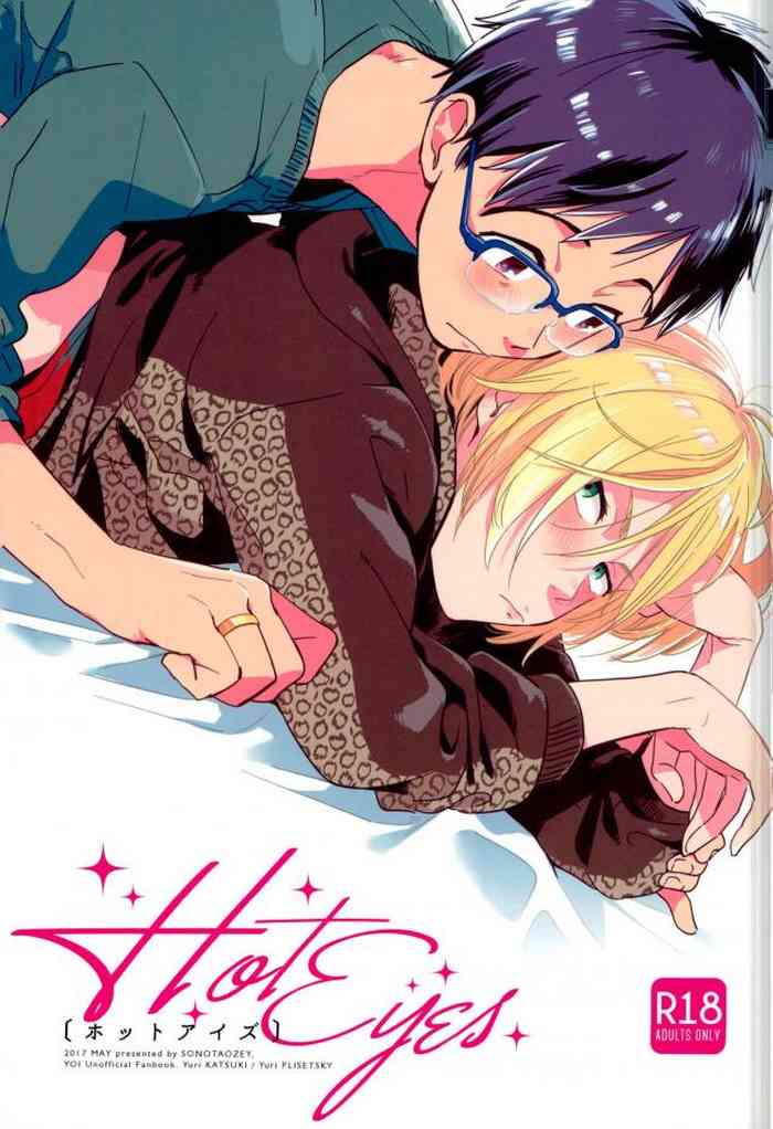 (氷奏ストラースチ2) [その他大勢 (ゆかたろ)] HotEyes ホットアイズ (ユーリ!!! on ICE)