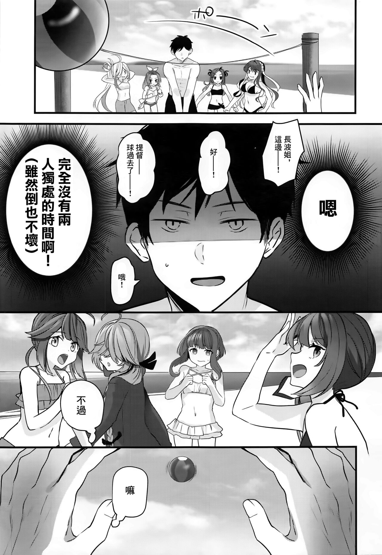 (C99) [まろ茶庵 (ゆなまろ)] 武蔵さんの夜事情 宵の海と秘め事編 (艦隊これくしょん -艦これ-) [中国翻訳]