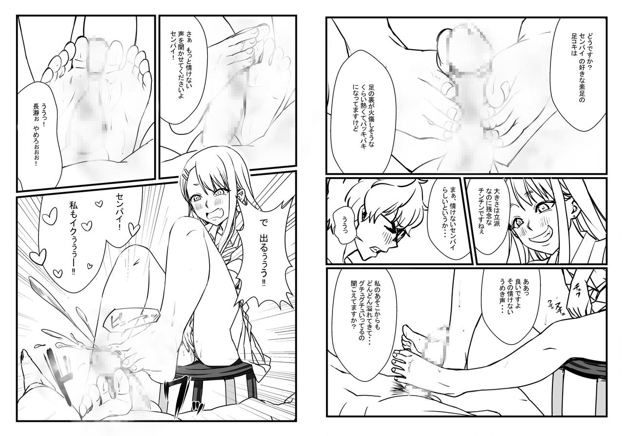 [SNOWTOP (冬夜)] 嗅がせないで、長瀞さん (イジらないで、長瀞さん)