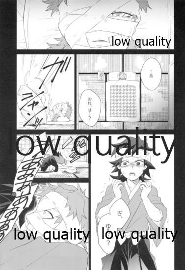 [なすめじ (ふうこ)] 明けの明星 (鬼滅の刃)