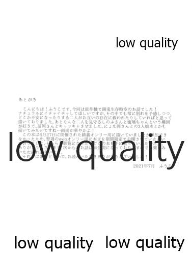 [なすめじ (ふうこ)] 明けの明星 (鬼滅の刃)