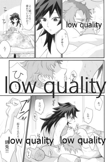 [なすめじ (ふうこ)] 明けの明星 (鬼滅の刃)