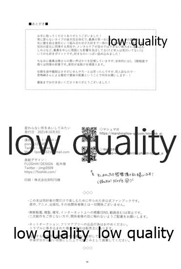 [ミントマカロン (逢依)] 変わらない形をあいしてみたい (鬼滅の刃)