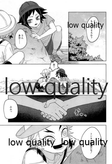 (日輪鬼譚15) [みどりみのみどり! (さんぱ)] 見せっこ (鬼滅の刃)