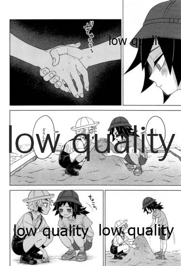 (日輪鬼譚15) [みどりみのみどり! (さんぱ)] 見せっこ (鬼滅の刃)