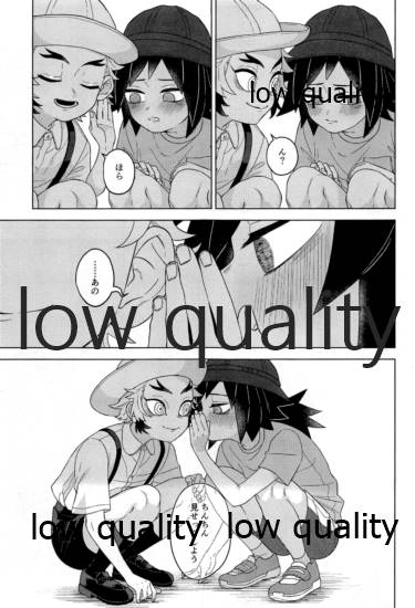 (日輪鬼譚15) [みどりみのみどり! (さんぱ)] 見せっこ (鬼滅の刃)