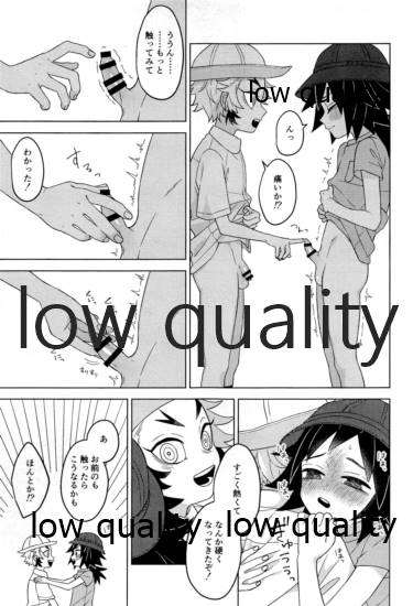 (日輪鬼譚15) [みどりみのみどり! (さんぱ)] 見せっこ (鬼滅の刃)