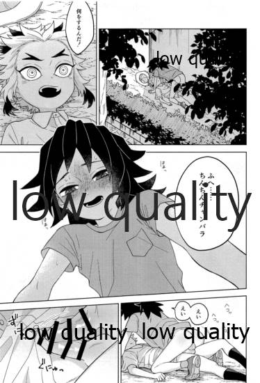 (日輪鬼譚15) [みどりみのみどり! (さんぱ)] 見せっこ (鬼滅の刃)