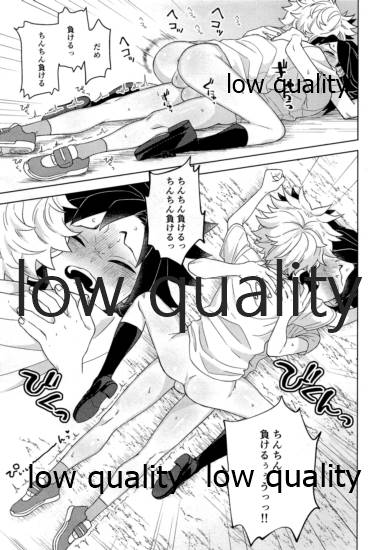 (日輪鬼譚15) [みどりみのみどり! (さんぱ)] 見せっこ (鬼滅の刃)