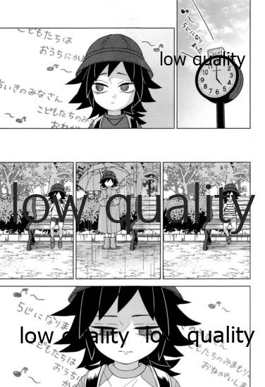 (日輪鬼譚15) [みどりみのみどり! (さんぱ)] 見せっこ (鬼滅の刃)