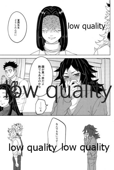 (日輪鬼譚15) [みどりみのみどり! (さんぱ)] 見せっこ (鬼滅の刃)