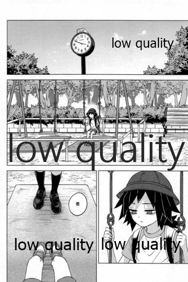 (日輪鬼譚15) [みどりみのみどり! (さんぱ)] 見せっこ (鬼滅の刃)