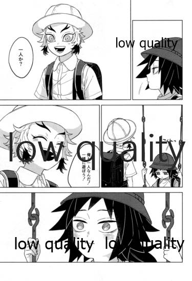 (日輪鬼譚15) [みどりみのみどり! (さんぱ)] 見せっこ (鬼滅の刃)