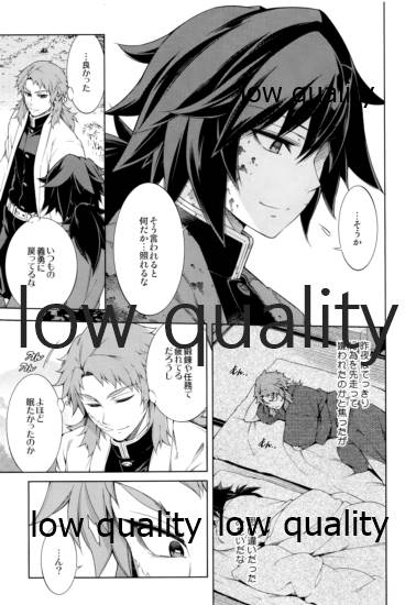 [OMEGA 2-D (日比野友輝、嶋成龍)] 水柱錆兎 (鬼滅の刃)