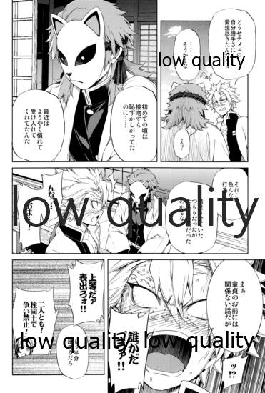 [OMEGA 2-D (日比野友輝、嶋成龍)] 水柱錆兎 (鬼滅の刃)