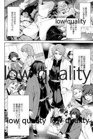 [OMEGA 2-D (日比野友輝、嶋成龍)] 水柱錆兎 (鬼滅の刃)