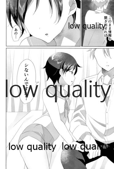 (日輪鬼譚12) [おにぎりランド (みなせ)] 大人には敵わない (鬼滅の刃)