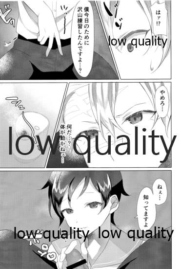 (日輪鬼譚12) [おにぎりランド (みなせ)] 大人には敵わない (鬼滅の刃)