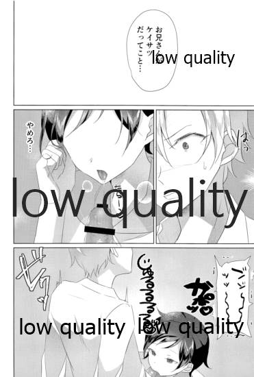 (日輪鬼譚12) [おにぎりランド (みなせ)] 大人には敵わない (鬼滅の刃)