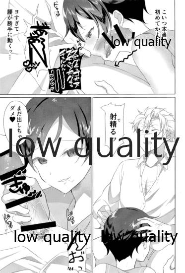 (日輪鬼譚12) [おにぎりランド (みなせ)] 大人には敵わない (鬼滅の刃)