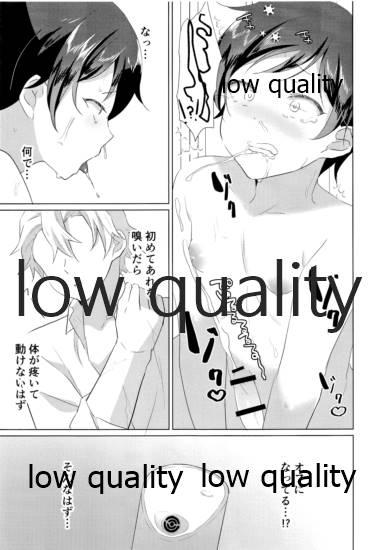 (日輪鬼譚12) [おにぎりランド (みなせ)] 大人には敵わない (鬼滅の刃)