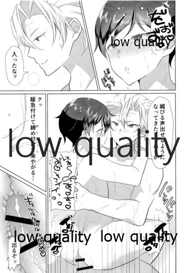 (日輪鬼譚12) [おにぎりランド (みなせ)] 大人には敵わない (鬼滅の刃)