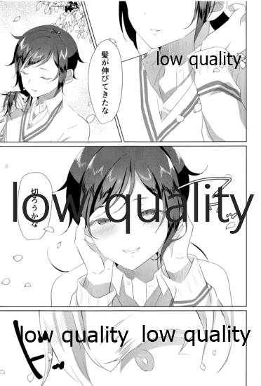 (日輪鬼譚12) [おにぎりランド (みなせ)] 大人には敵わない (鬼滅の刃)