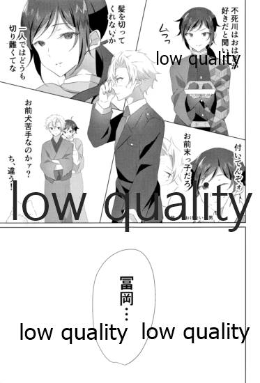 (日輪鬼譚12) [おにぎりランド (みなせ)] 大人には敵わない (鬼滅の刃)