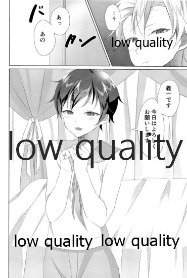 (日輪鬼譚12) [おにぎりランド (みなせ)] 大人には敵わない (鬼滅の刃)