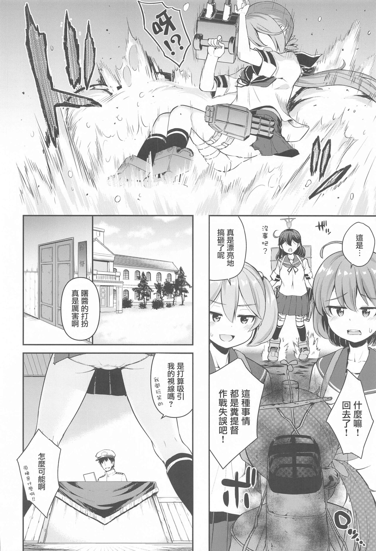 (サンクリ2020 Autumn) [サボテンビンタ (河上康)] 艦娘洋舞演習～後編～ (艦隊これくしょん -艦これ-) [中国翻訳]