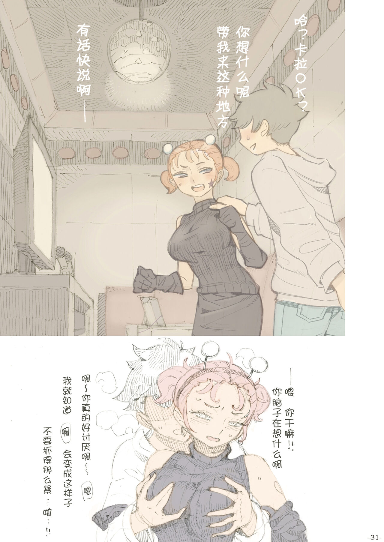 [ナイーブタ (西義之)] 玄関あけたら2分で奥さん [中国翻訳] [DL版]