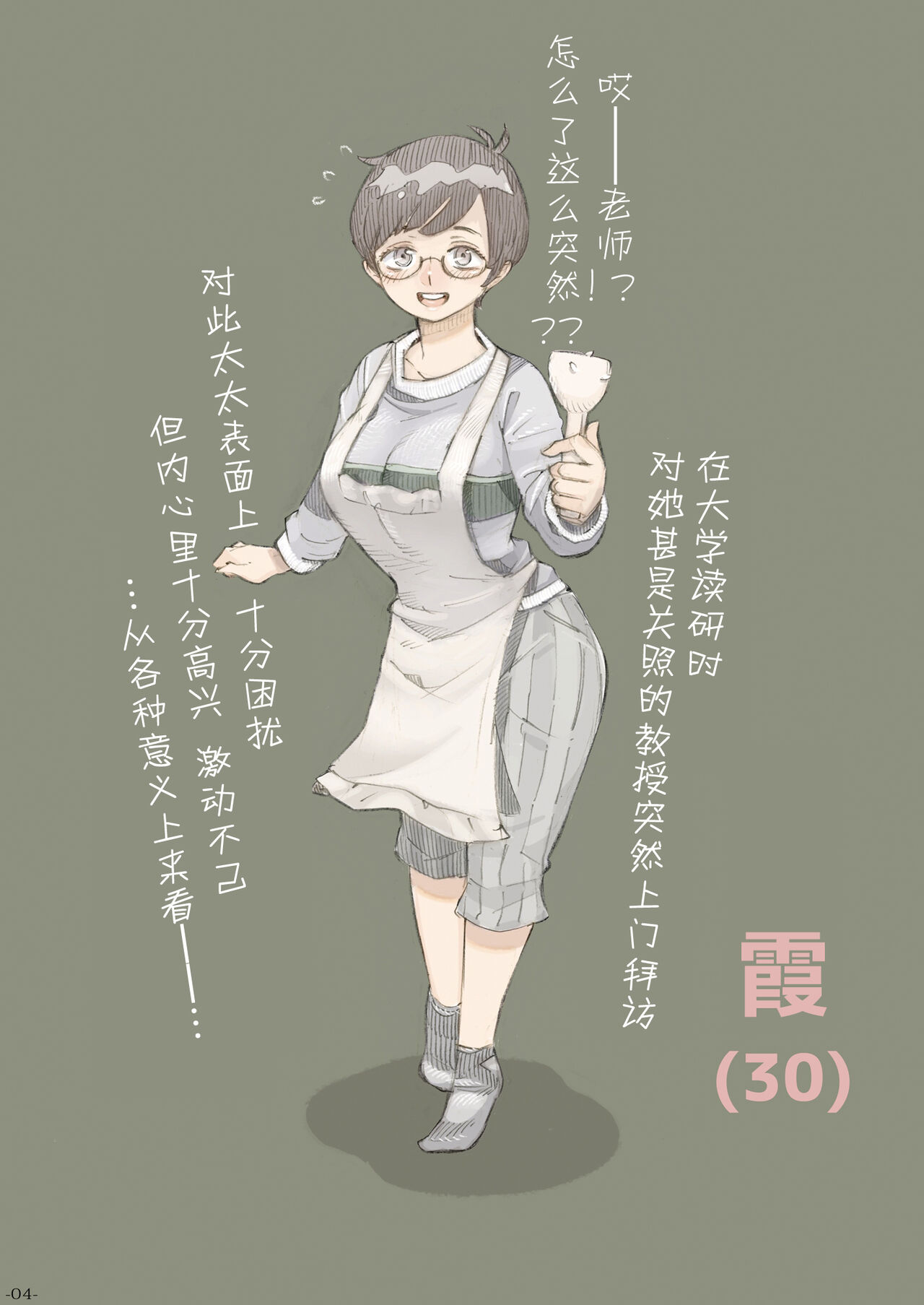 [ナイーブタ (西義之)] 玄関あけたら2分で奥さん [中国翻訳] [DL版]