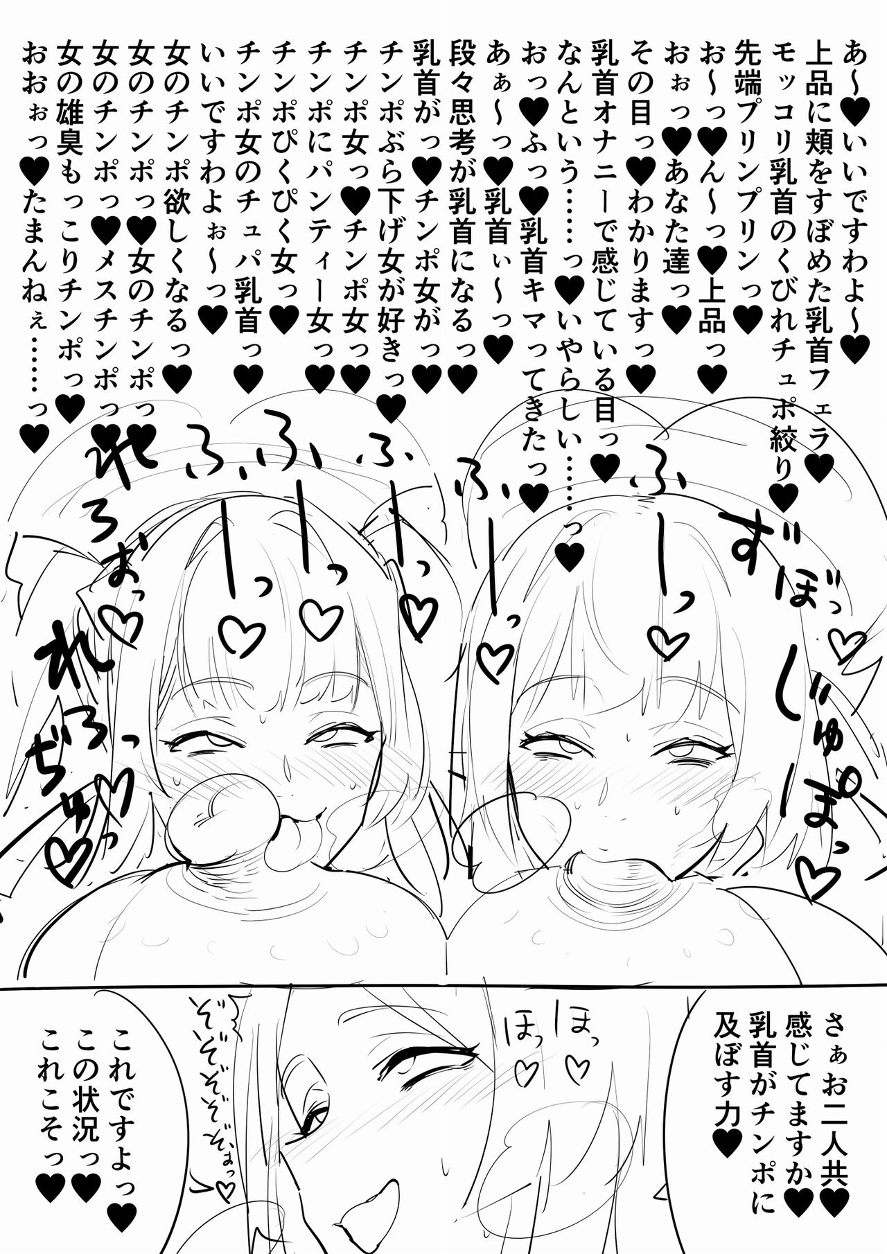 [ふぐり戦線] ふたなりJK