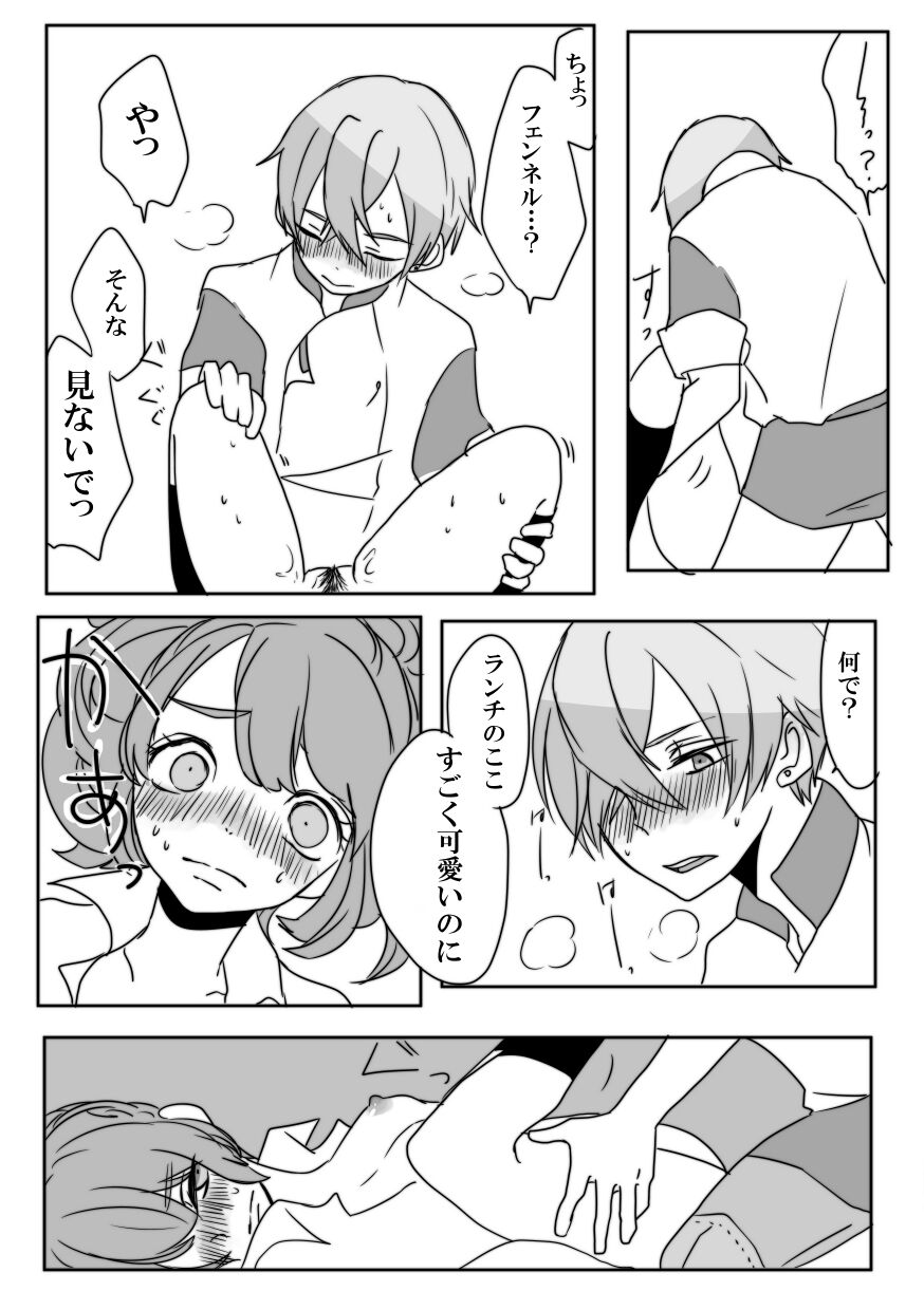 [ヨルコ] 【web再録】フェンランのエッチな漫画