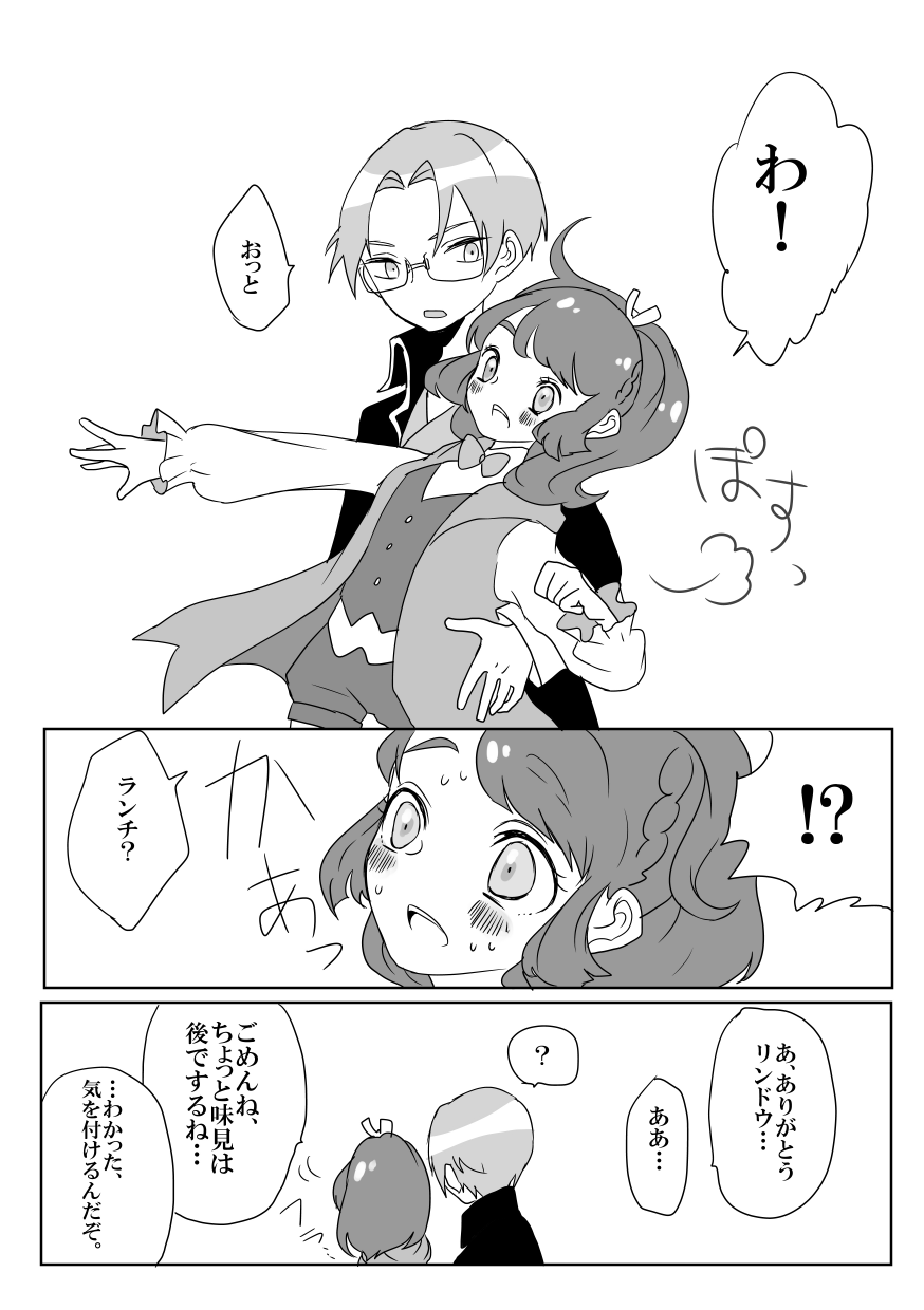 [ヨルコ] 【web再録】フェンランのエッチな漫画