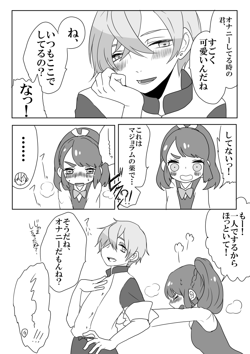 [ヨルコ] 【web再録】フェンランのエッチな漫画