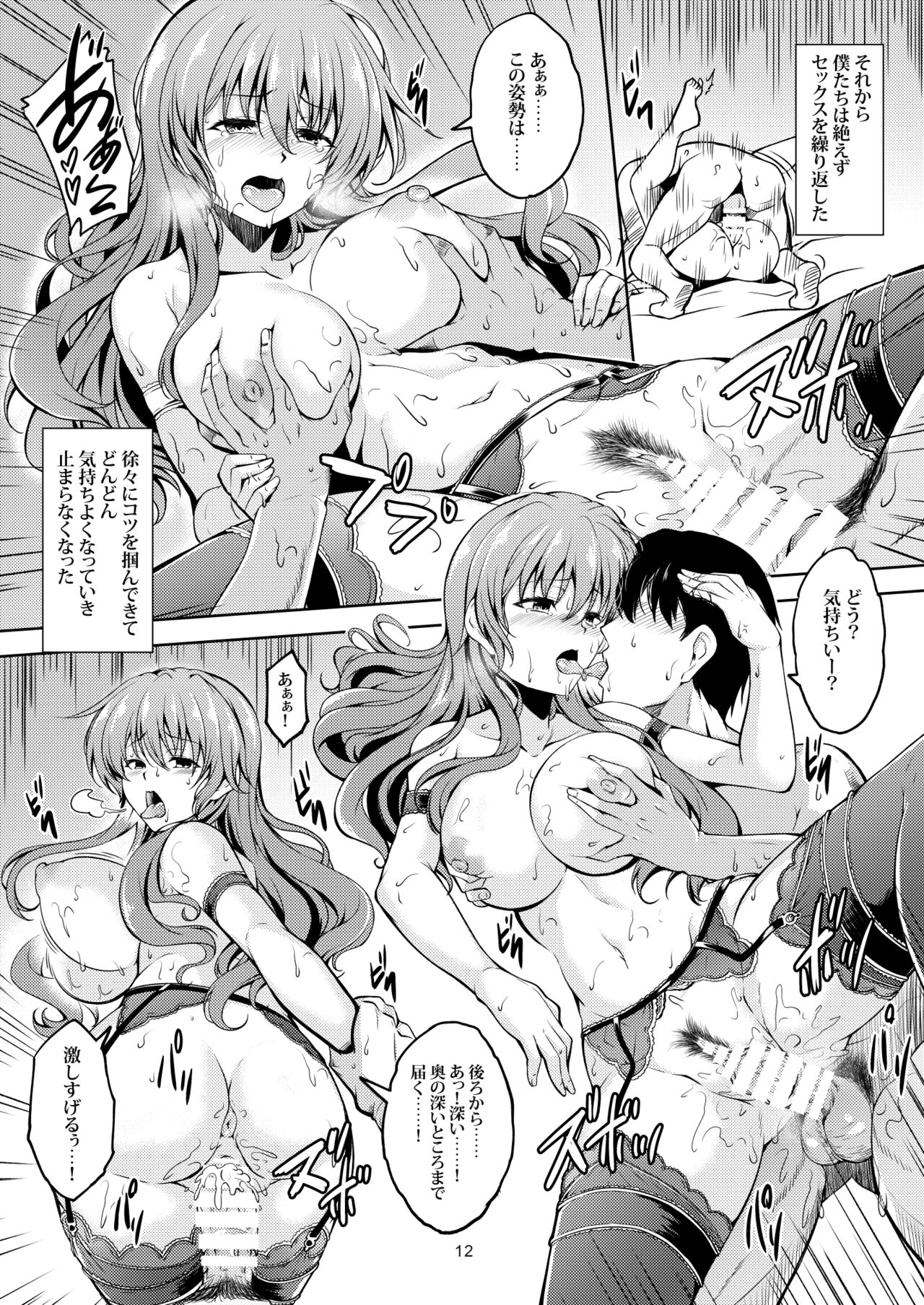 [風芸WindArTeam (WindArt)] 虹の彼方に (ラブライブ! 虹ヶ咲学園スクールアイドル同好会) [DL版]