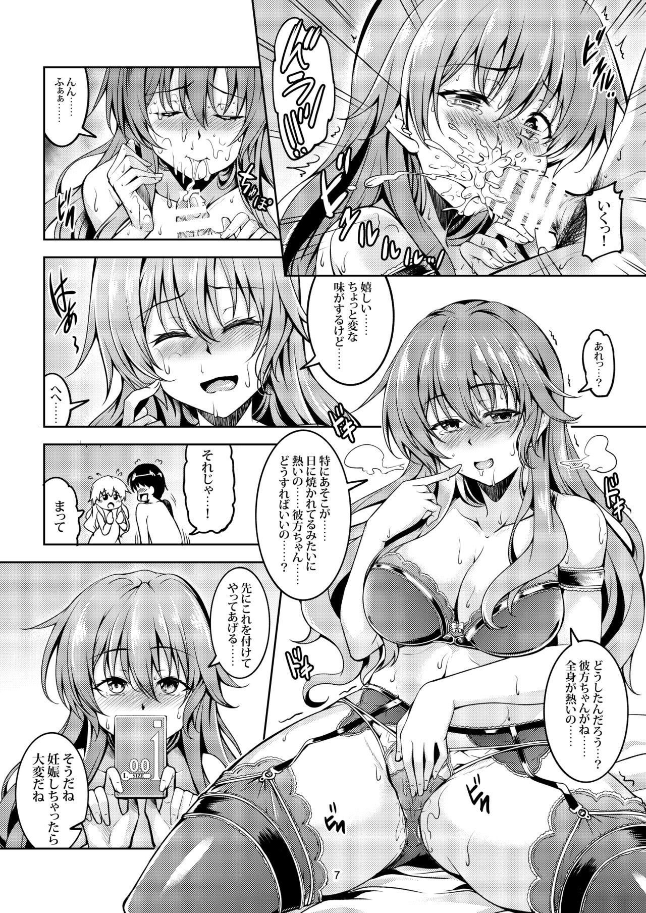 [風芸WindArTeam (WindArt)] 虹の彼方に (ラブライブ! 虹ヶ咲学園スクールアイドル同好会) [DL版]