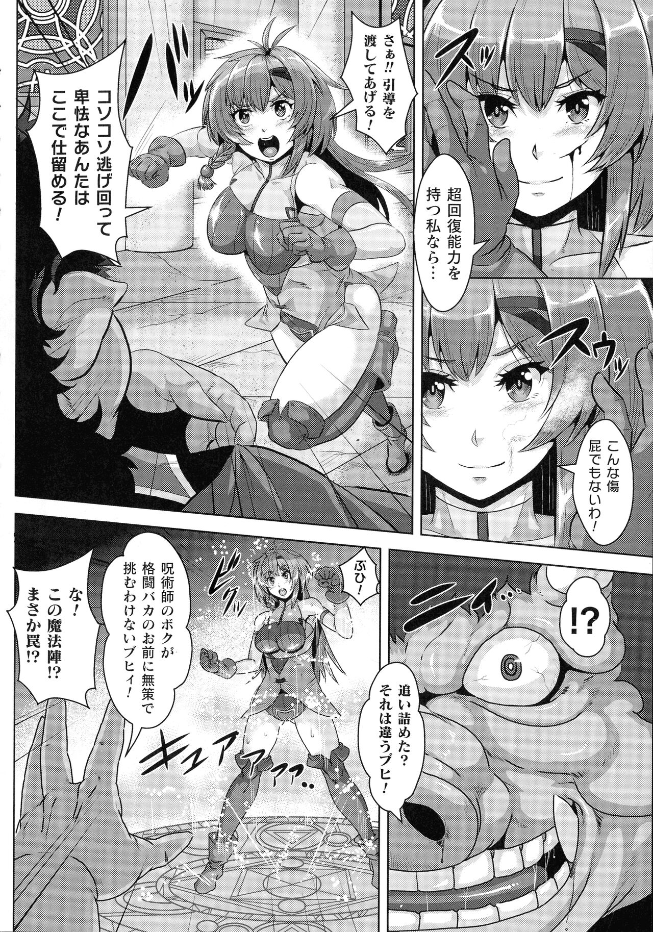 [李星] 醜辱プレグナンシー