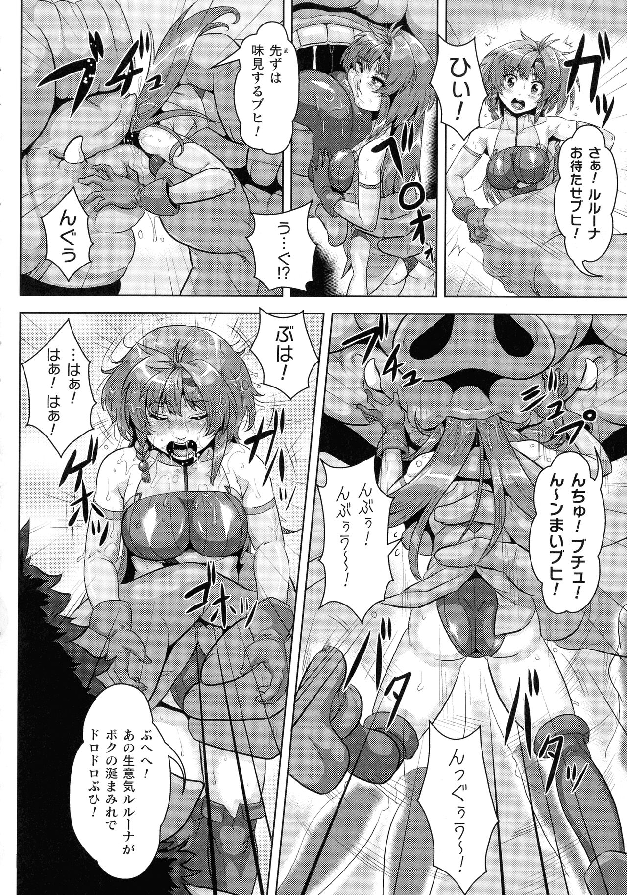 [李星] 醜辱プレグナンシー