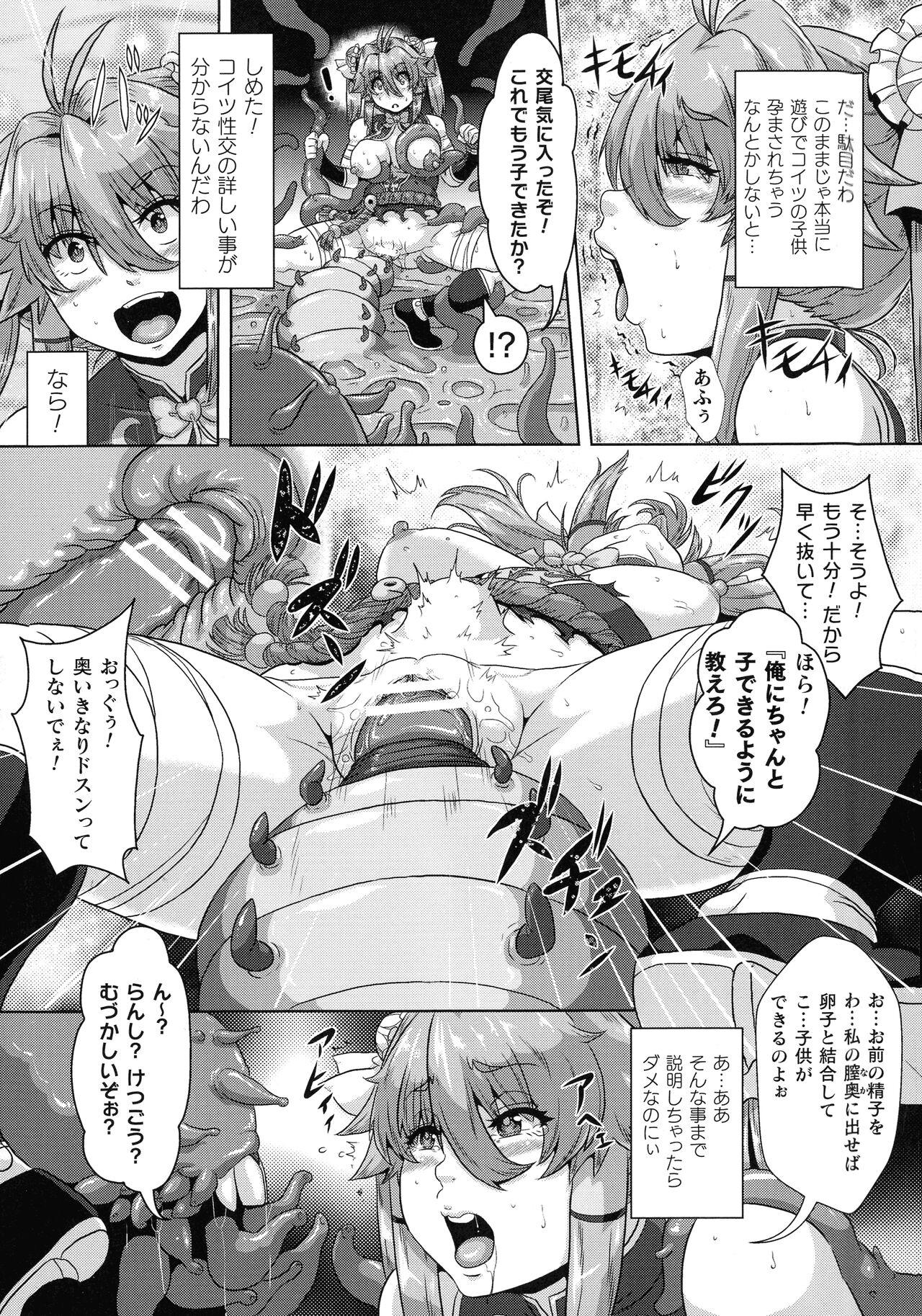 [李星] 醜辱プレグナンシー