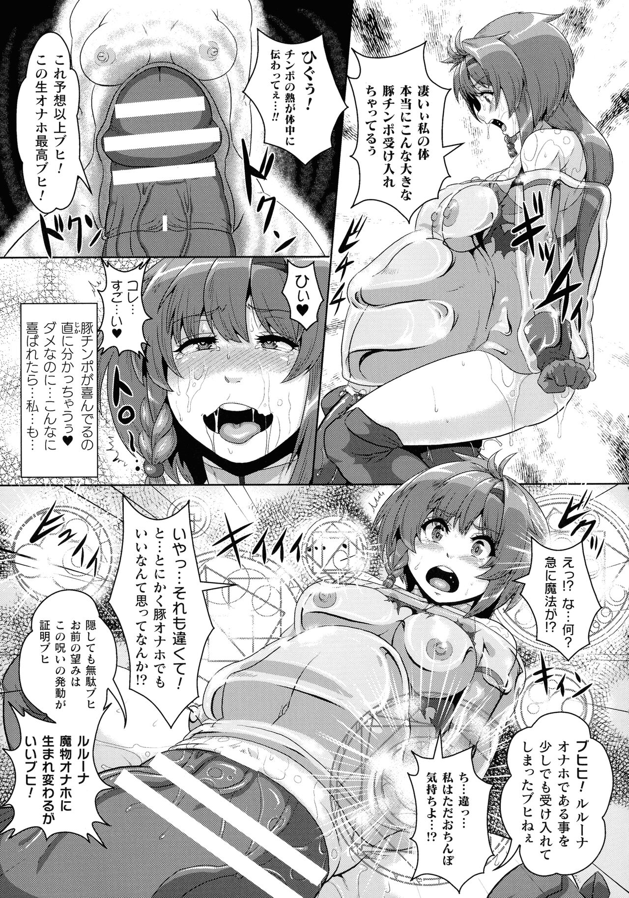 [李星] 醜辱プレグナンシー