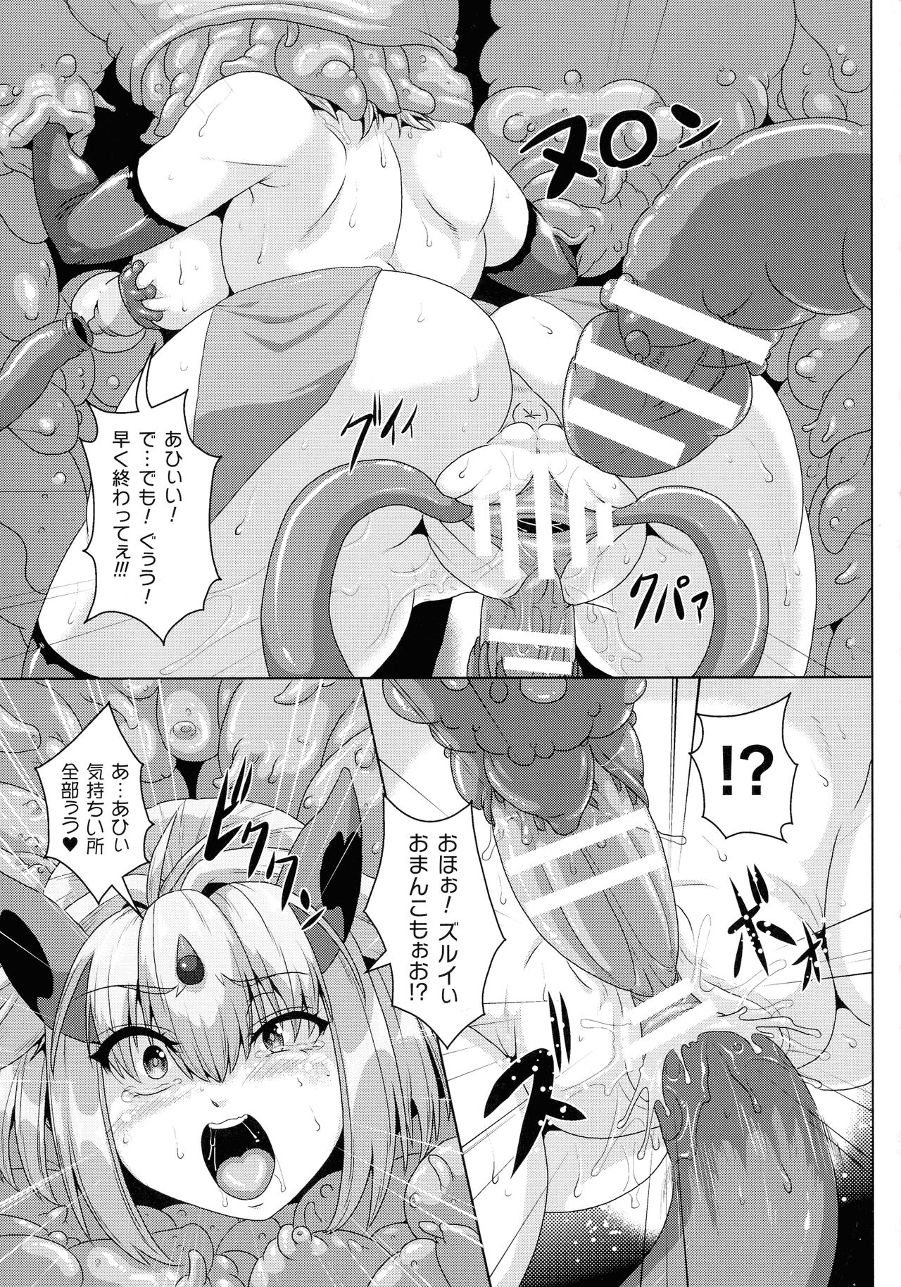 [李星] 醜辱プレグナンシー