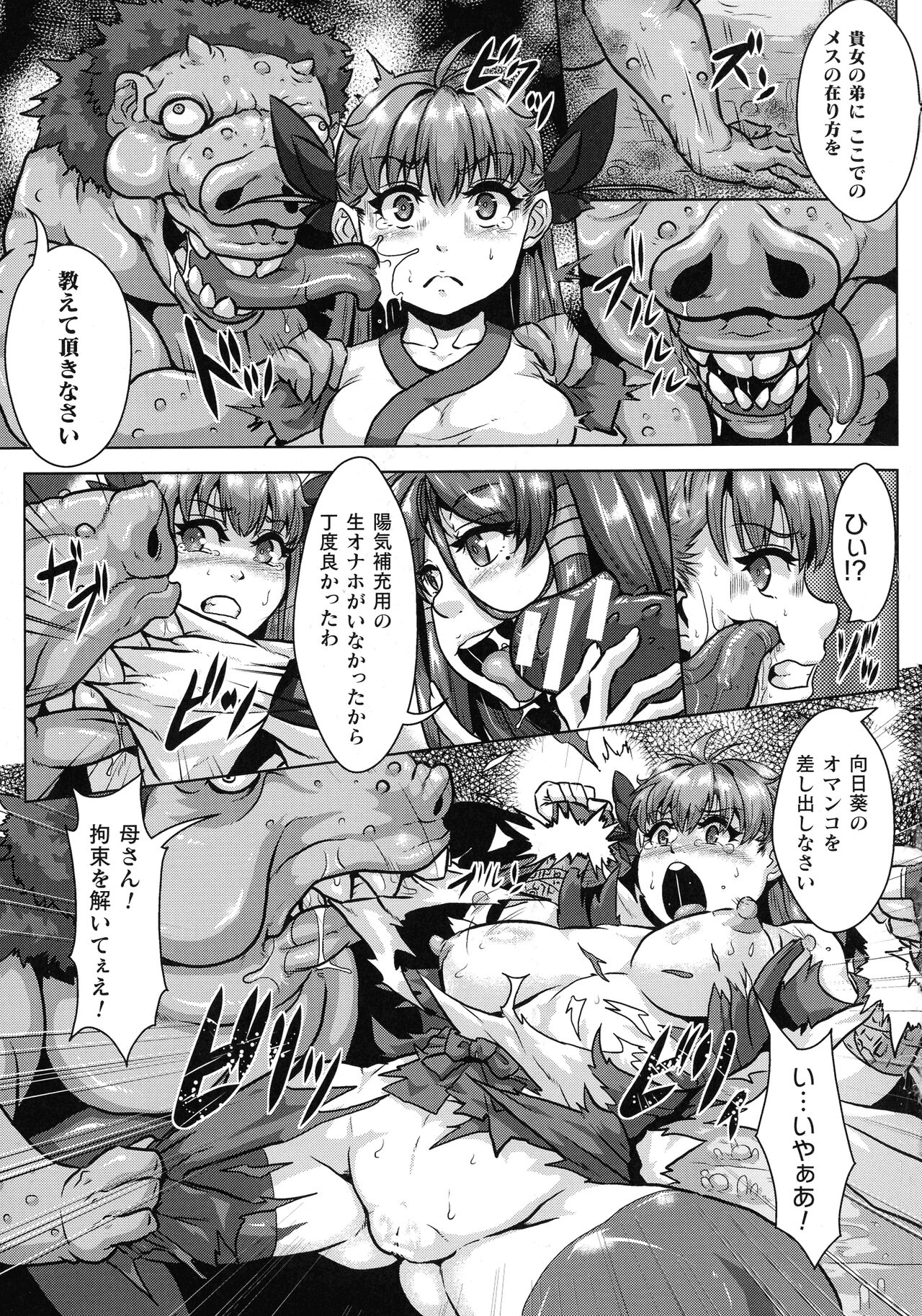 [李星] 醜辱プレグナンシー